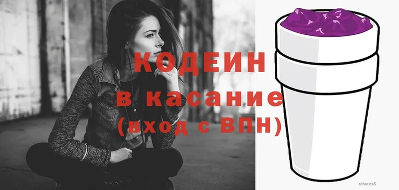 Кодеин напиток Lean (лин)  Омск 